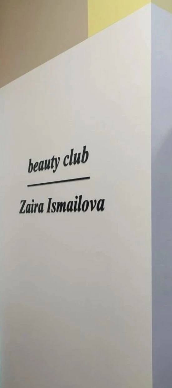 Интерьер